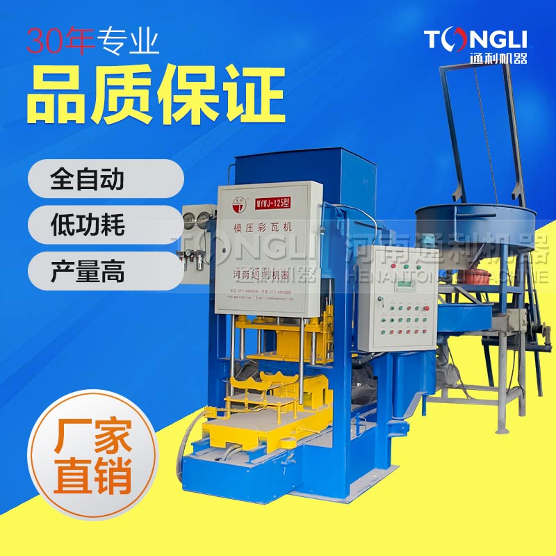 怎樣使用數(shù)控彩瓦機？