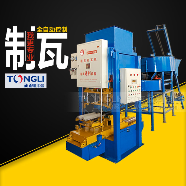市場(chǎng)上常見的水泥彩瓦機(jī)有些型號(hào)？