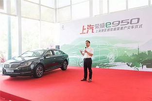 榮威e950打破高端汽車租賃市場(chǎng)新能源車空白