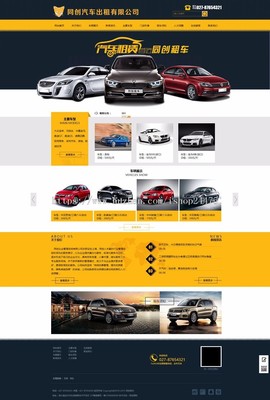 ASP汽車租賃公司網(wǎng)站全流程解析 從動(dòng)態(tài)開(kāi)發(fā)到手機(jī)端靜態(tài)化部署